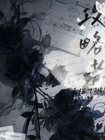 攻略者后悔了