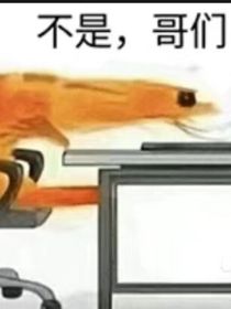 大碍鲜尊