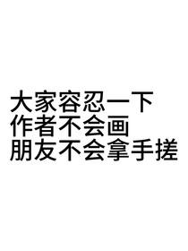 她只是没那么喜欢我