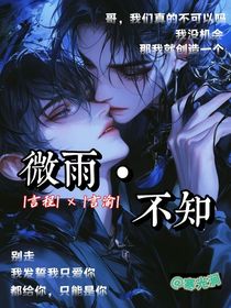 微雨不知