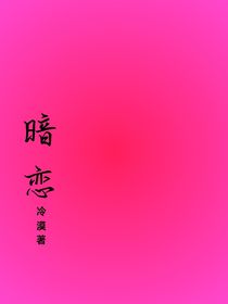 暗戀開始于盛夏