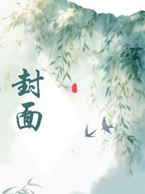 咸魚小說封面鋪