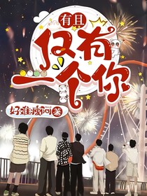 TNT有且仅有一个你