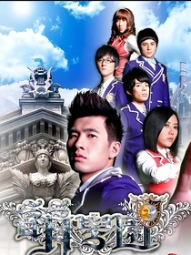 萌学园——夸克公主