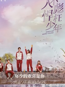 人不彪悍枉少年：花彪x白初薇