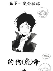 芥敦同人文（少量太中）