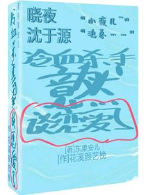 冷血殺手竟然談戀愛了