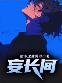 妄長間-d478