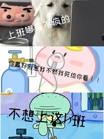 甩開渣男后我癲翻戀綜