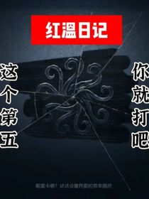 微调哥绝不红温！