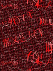 逃出白沙街疯人院