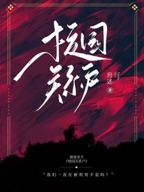 校园关系户