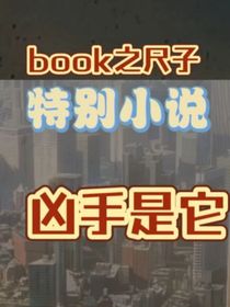 兇手是它