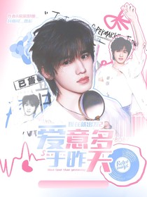 现在就出发2：爱意多于昨天