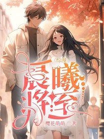 综漫：晨曦将至