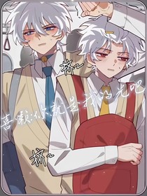喜懒：你就是我的光吧