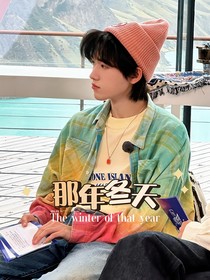 時團：那年冬天