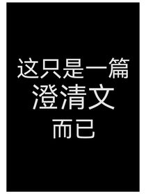 澄清一下，没啥好看的