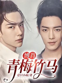 博君一肖！
