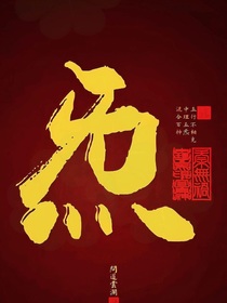 神兽金刚团宠