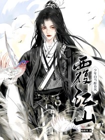 少年白马醉春风：覆江山