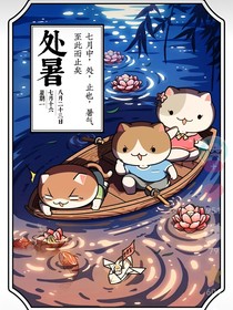 如果历史是一群喵穿越新的大陆