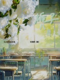 栀子八月