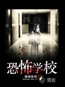 一群喵之恐怖死亡中學(xué)
