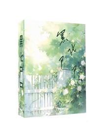 黑化尸尸