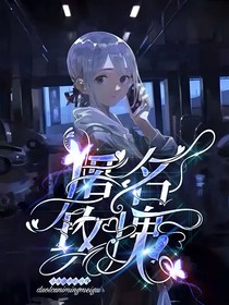 斗龙：匿名玫瑰
