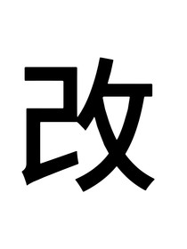 TNT：美好予你