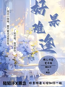好景難逢