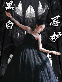 TF三代：黑白忌妒