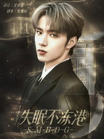 TNT：失眠不冻港