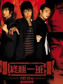 终极一班之我最强也最惨（双男主）