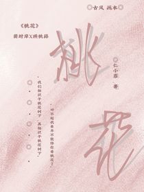 桃花——