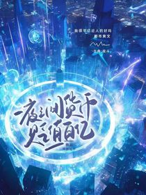 一夜之间货币贬值百亿