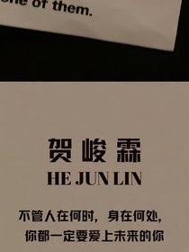 賀峻霖：可以做戀人嗎？