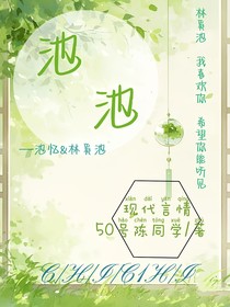 池池