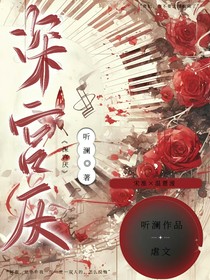 深宫厌