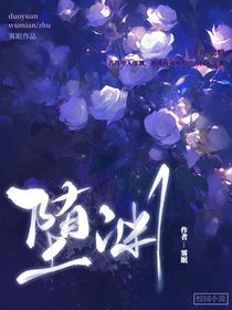 青春颜色一一堕渊