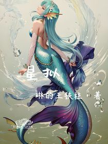 星拟（88星座）