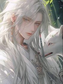 收起你的獠牙