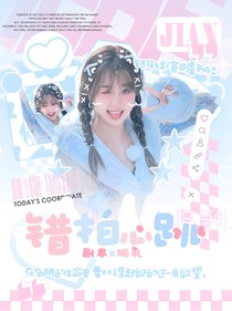 張桂源：錯(cuò)拍心跳