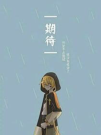 金的男朋友们都很无敌