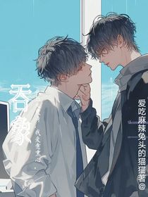 吞象