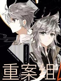 重案组一一一浩冬