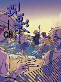 ch——观影：