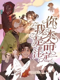 MCYT：你我本是命中注定