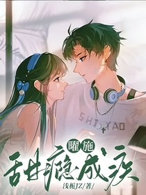 曜施：甜瘾成疾